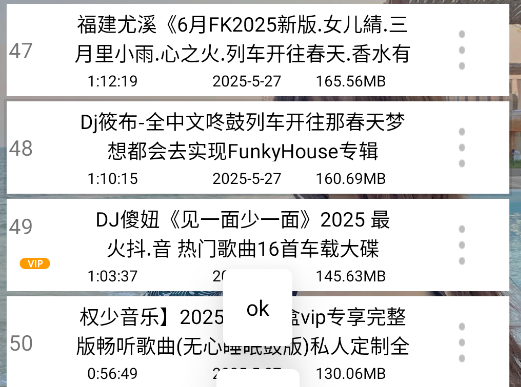 dj乐听手机版app