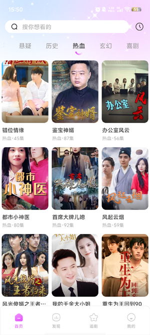 妙看免费短剧app最新版