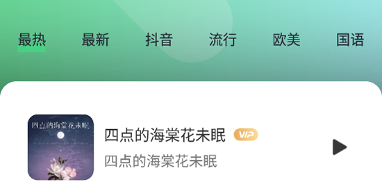 西瓜免费音乐app官方版 西瓜免费音乐app官方版