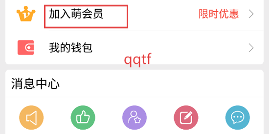 萌配音AI变音免费版