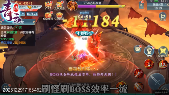 青云传送100免费版