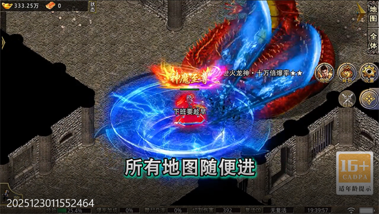 山河新年追梦专属服