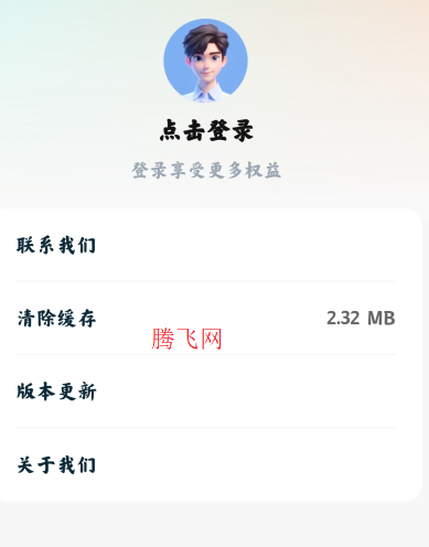 私密短剧高清播放器app手机版