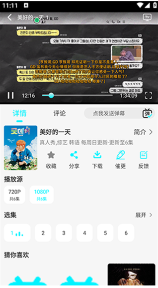 国外剧app最新版