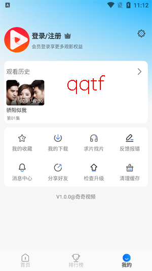 奇奇视频app最新版本