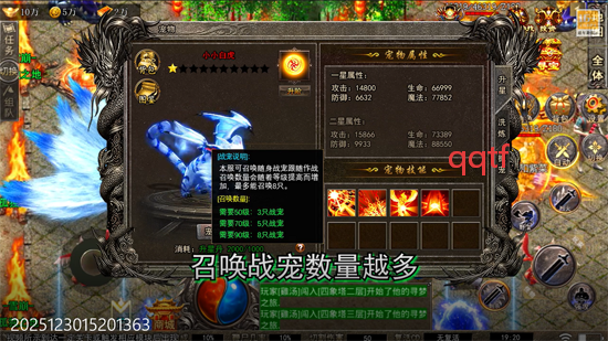 血饮天下宠宠打宝十二职业