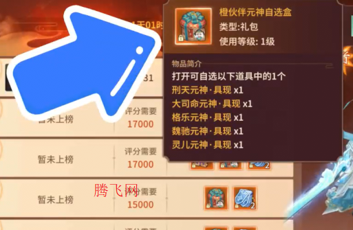 冲锋小勇士天地九歌0.05折版 冲锋小勇士天地九歌0.05折版