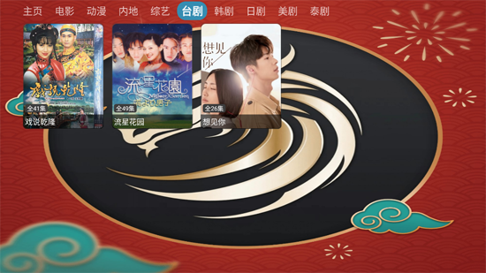 小龙影视TV最新版