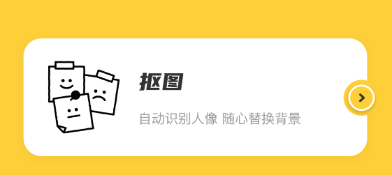如易画质怪兽官方正版