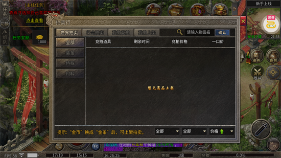 龙魂魔法天命复古四职业