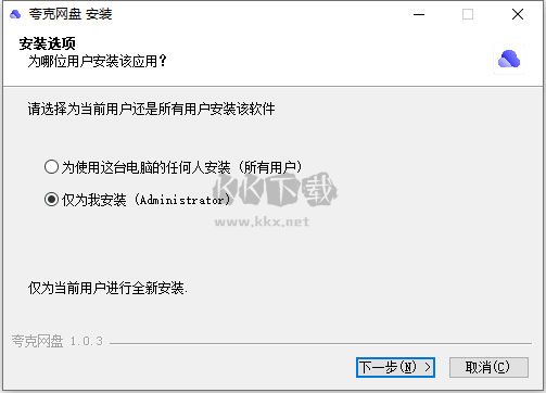 夸克网盘最新版