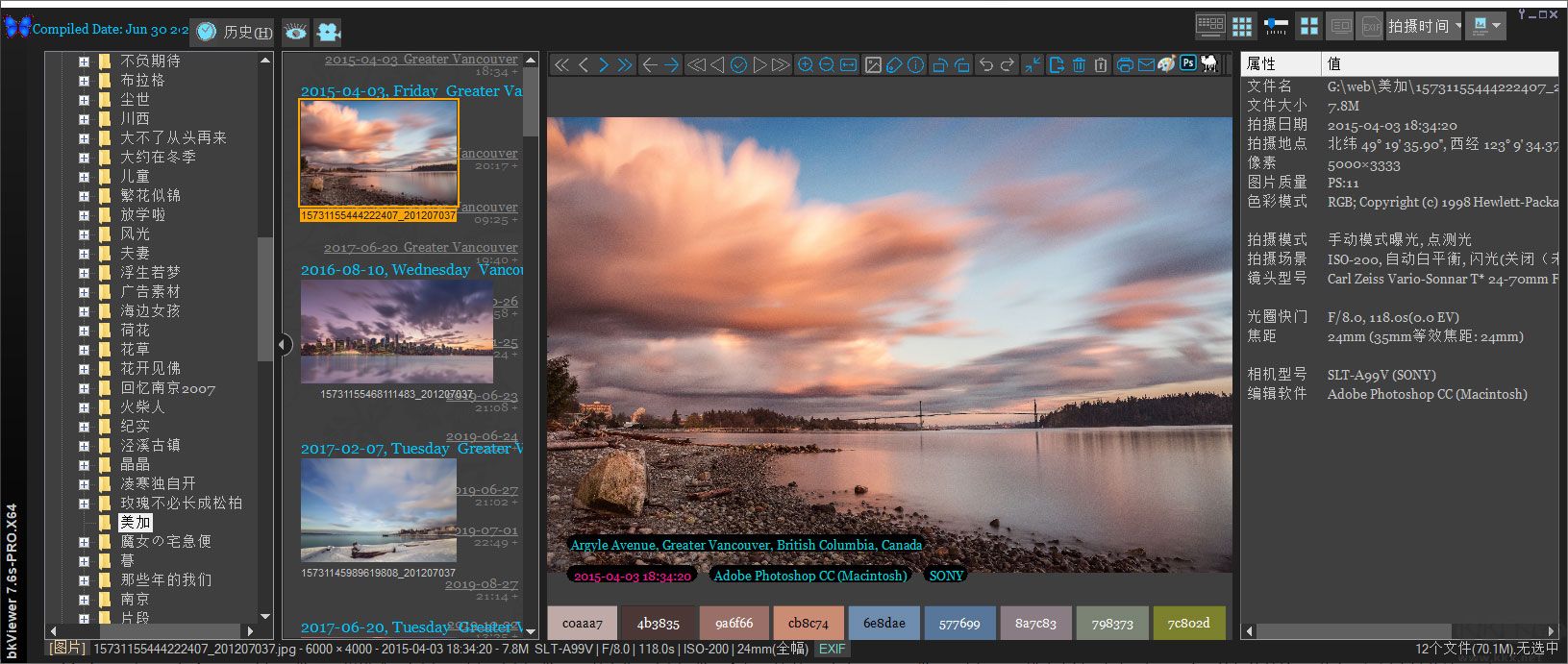 bkViewer(图片浏览器)
