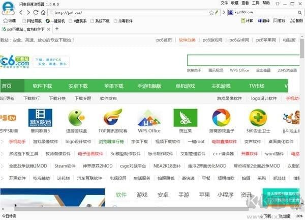 闪电极速浏览器免广告版