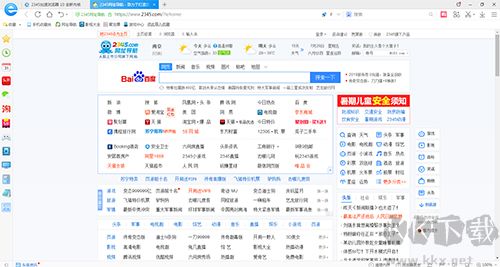 2345王牌浏览器经典版