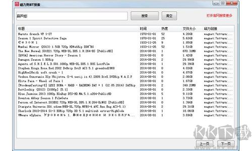 磁力狗BT搜索专业版