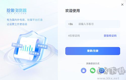 挖象浏览器电脑版