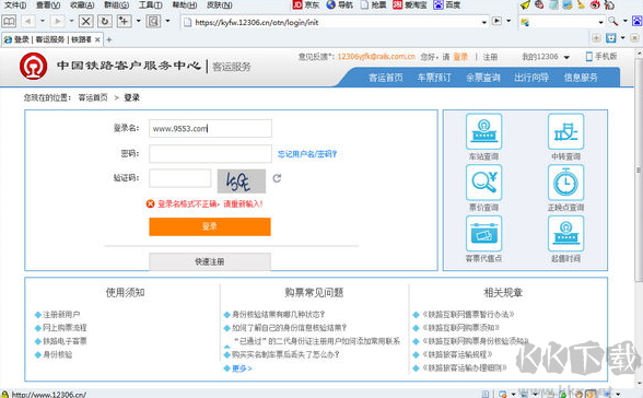 蚂蚁浏览器电脑版