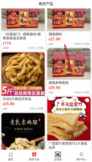 互引科技app最新版