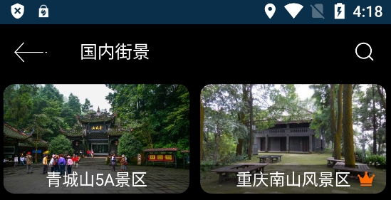 联星北斗街景地图app官方版 联星北斗街景地图app官方版