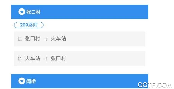 丰县出行app最新版 丰县出行app最新版