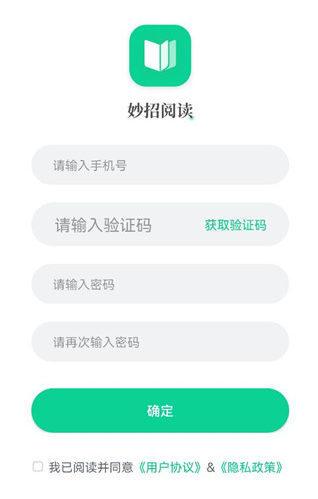 妙招阅读器最新版本