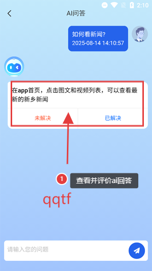 我的新乡app最新版