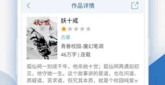 连城读书手机版