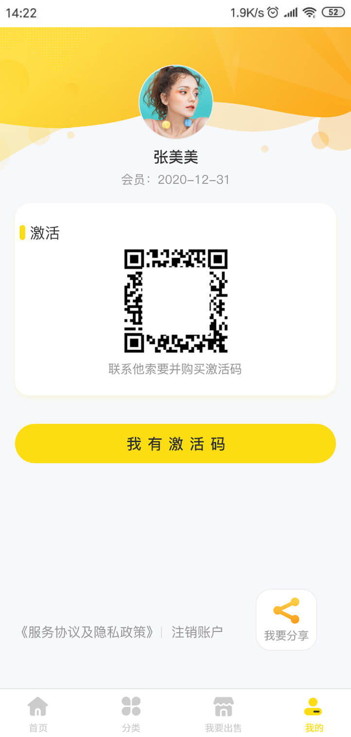 贵通三元催化app安卓手机版5