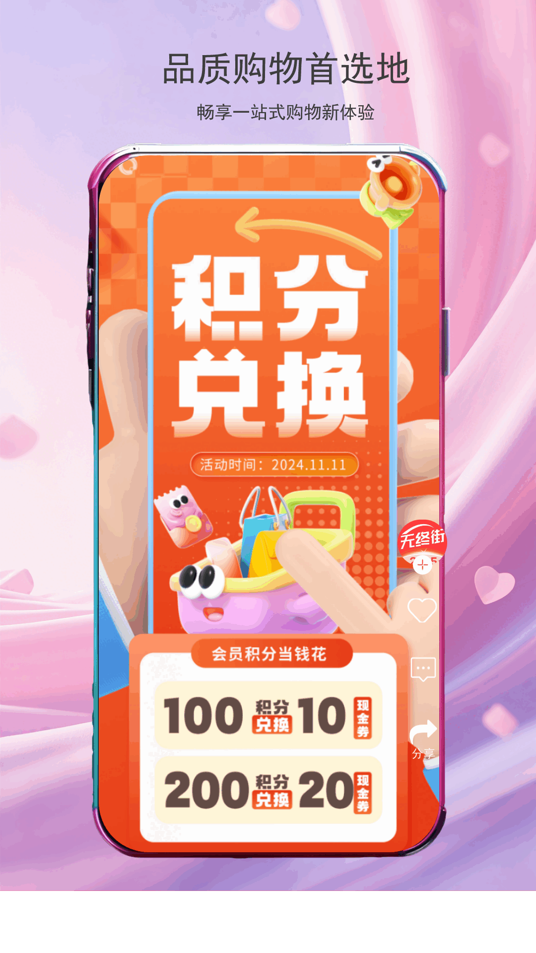 无终街app最新版本2