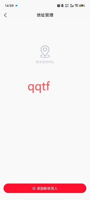 无终街app最新版本