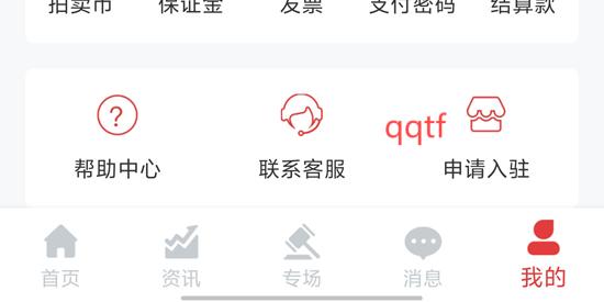 美术拍卖app官方版