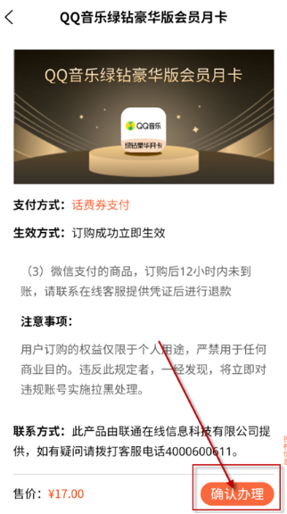 中国联通权益超市app 中国联通权益超市app