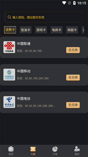 52收卡app最新版