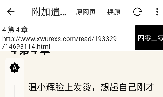 刺猬小说app手机版