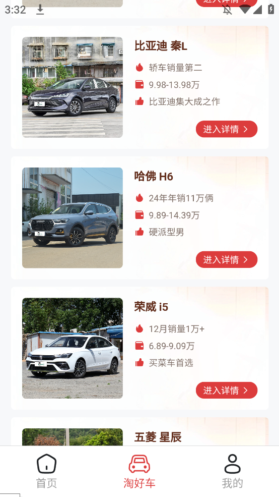 车小子app手机版3