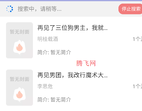 野牛阅读官方版 野牛阅读官方版
