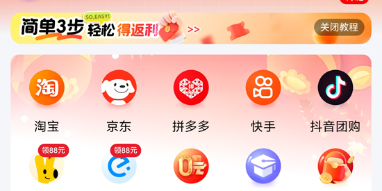 易省客app最新版 易省客app最新版