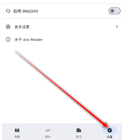 Anx Reader安读app手机版