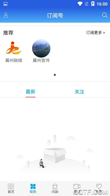 冀云冀州客户端1