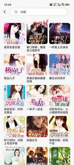 西果免费听书app最新版 西果免费听书app最新版