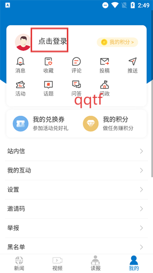 中国县域经济报app官方版 中国县域经济报app官方版