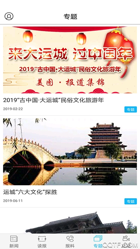 运城新闻最新版3