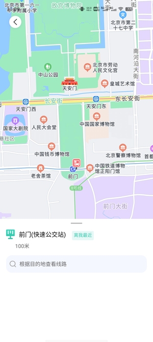 掌上在线公交app官方版