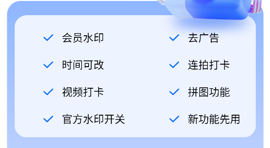 水印相机考勤打卡软件