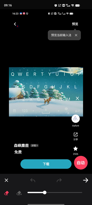 照片编辑art官方版