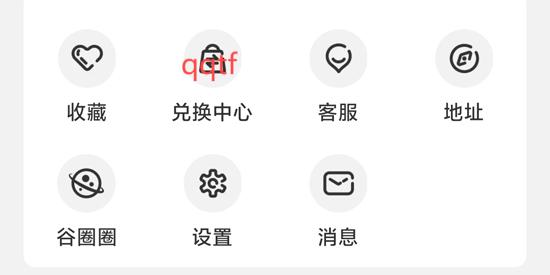 爱吃谷app安卓版