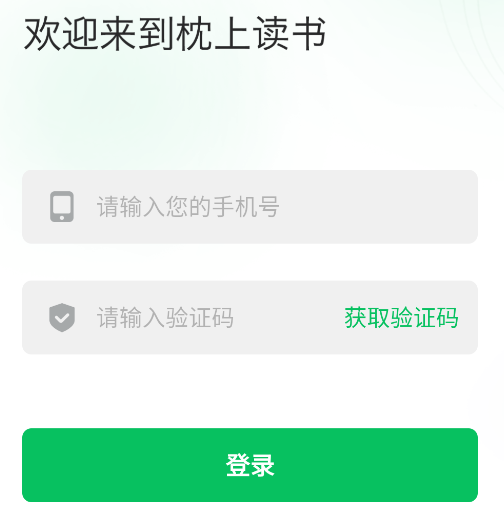 枕上读书官方版 枕上读书官方版