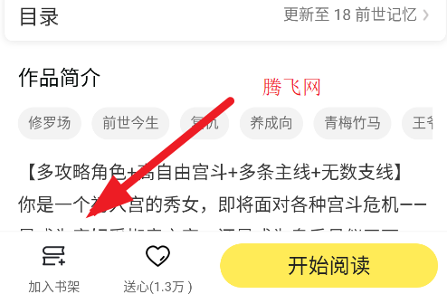 趣穿书app官方版 趣穿书app官方版