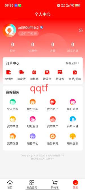汽震商城app官方版