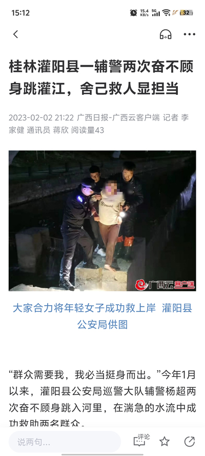 融慧灌阳app官方版3